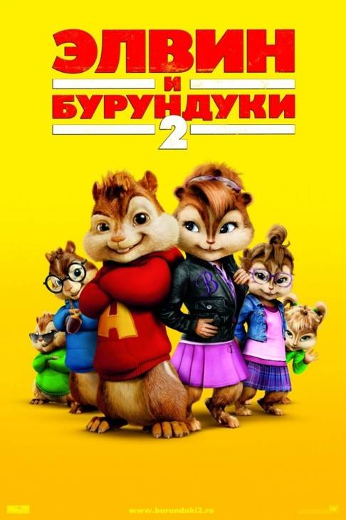 alvin and the chipmunks the squeakquel 720p torrent download